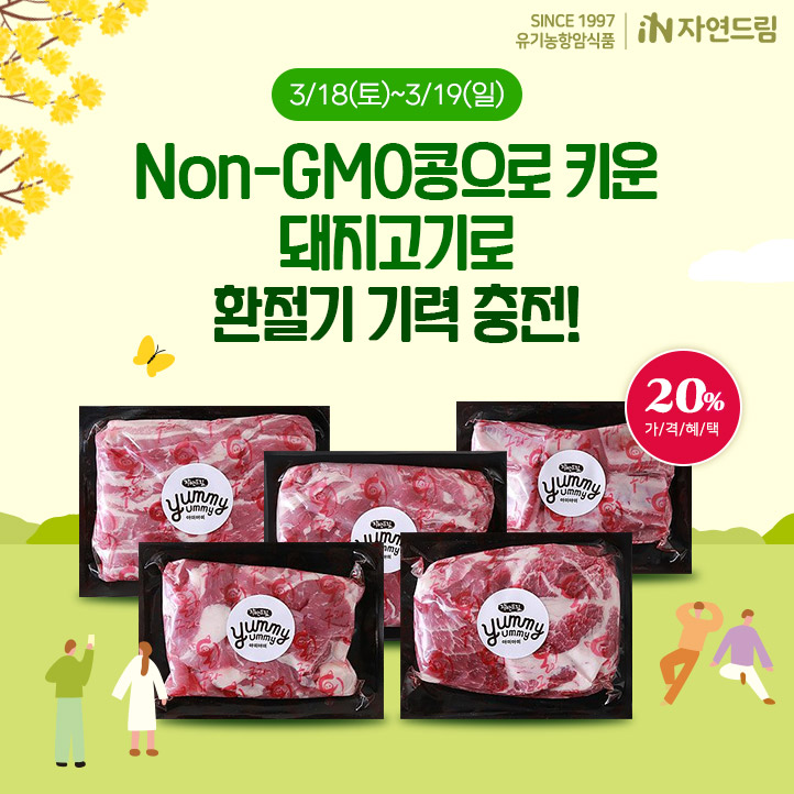 암 예방 캠페인, 자연드림 iN아이쿱협동조합