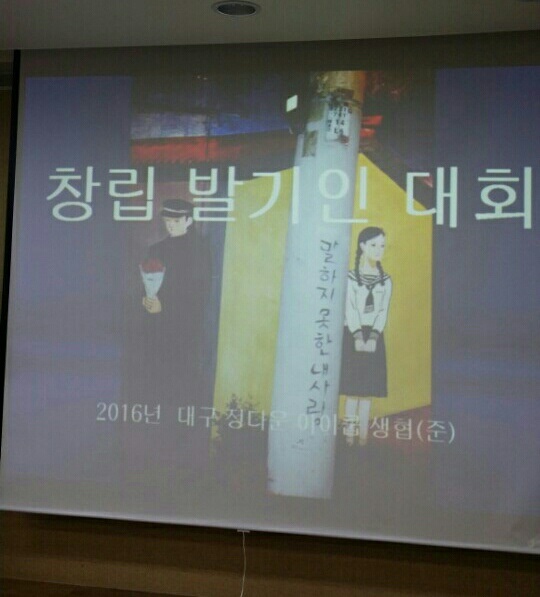 쿱스토어대구 이미지