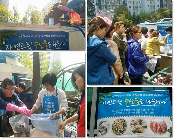 목포수산물드림 이미지