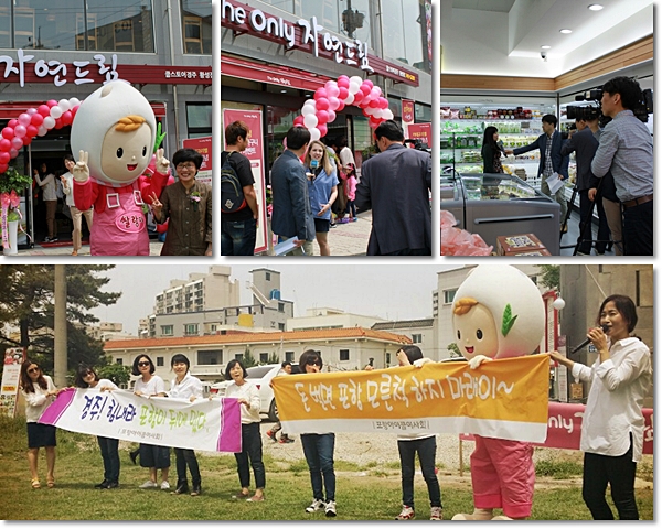 자연드림 황성점 이미지