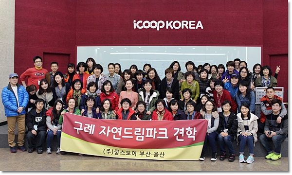 쿱스토어울산 이미지