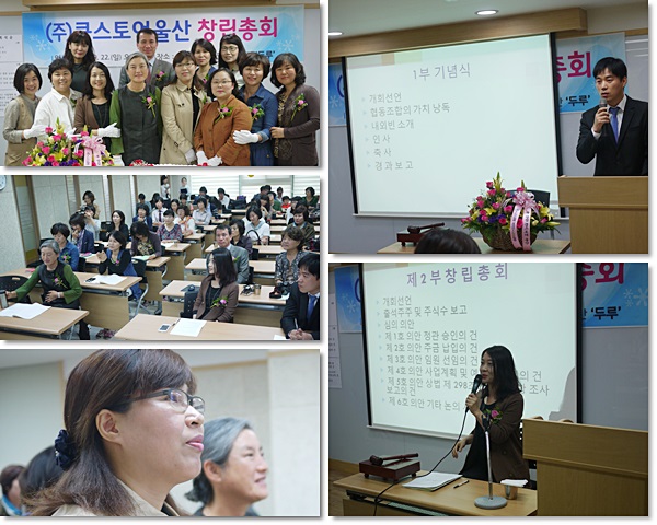 쿱스토어울산 이미지