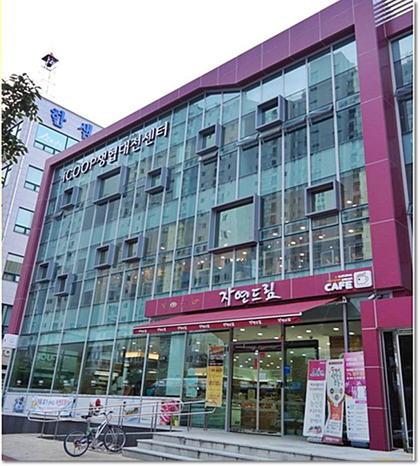 나무와대화협동조합 이미지