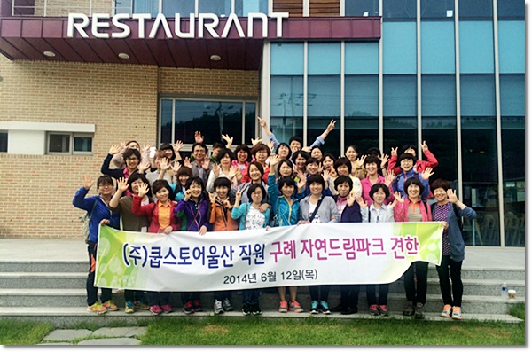 쿱스토어울산 이미지