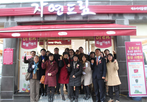 자연드림이도점 이미지