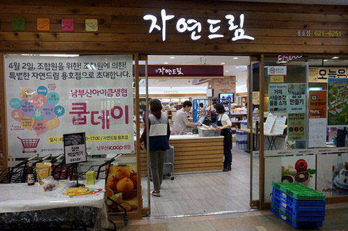 쿱스토어부산 이미지