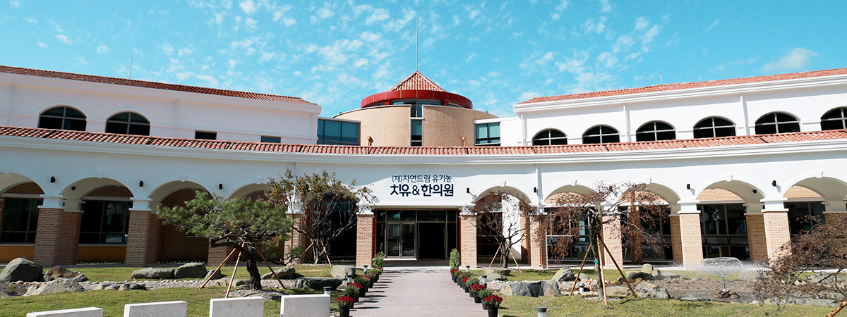 2020년에도 ‘치유와 힐링’을 기대해주세요