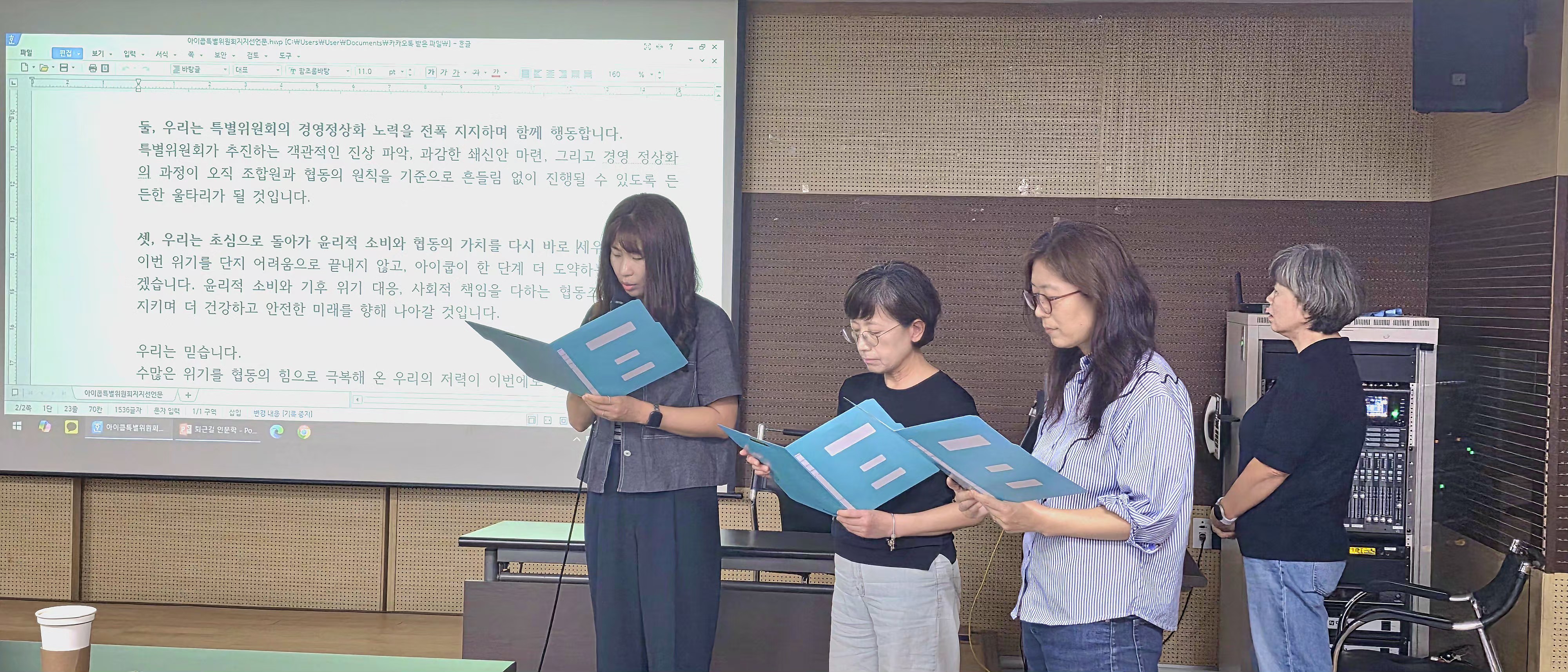 지지선언 현장 사진 2