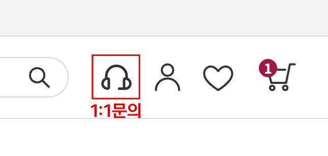 PC 1:1 문의 이용 방법 안내 이미지