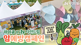 [암 예방 캠페인] 암 예방 경고, 술에는 표시! 구운고기가 있는 햄버거에는?