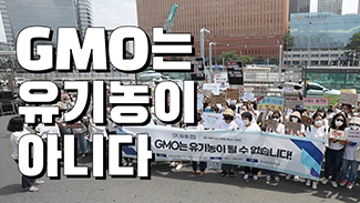 수많은 유채가 유전자변형 GMO? GMO는 유기농이 될 수 없습니다!