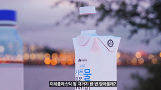 플라스틱병 줄이는 종이팩의 깊은 한숨
