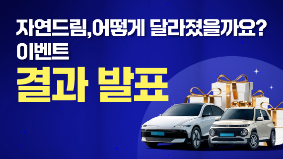 자연드림이야기 홍보이미지3