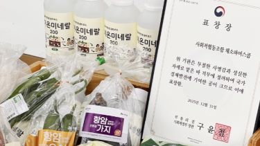 자연드림이야기 홍보이미지0