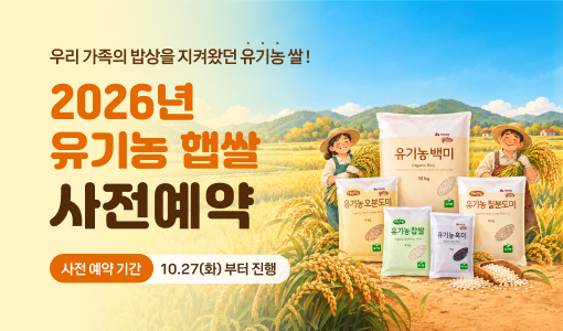 자연드림이야기 홍보이미지1