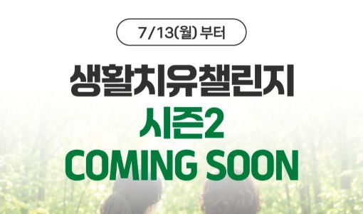 자연드림이야기 홍보이미지1