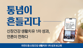 자연드림이야기 홍보이미지1
