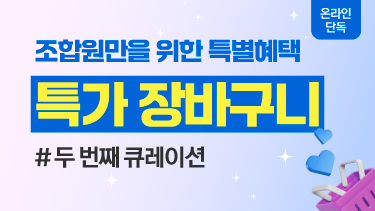 자연드림이야기 홍보이미지5