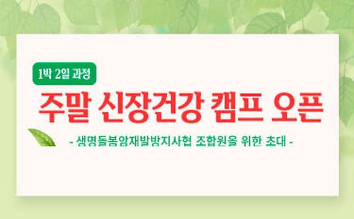 자연드림이야기 홍보이미지0