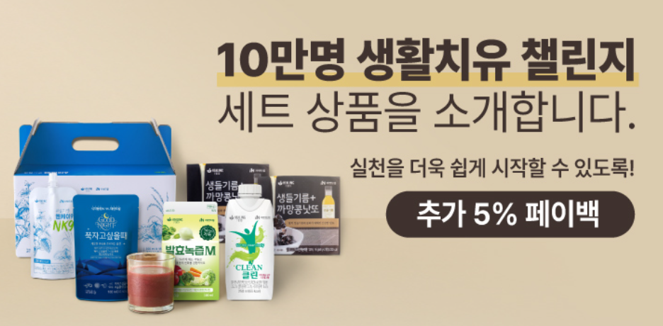 자연드림이야기 홍보이미지2