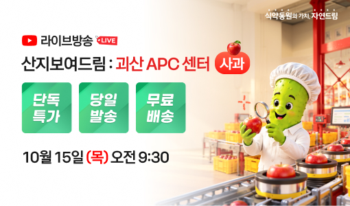 자연드림이야기 홍보이미지1