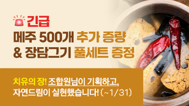 자연드림이야기 홍보이미지2