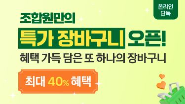 자연드림이야기 홍보이미지2