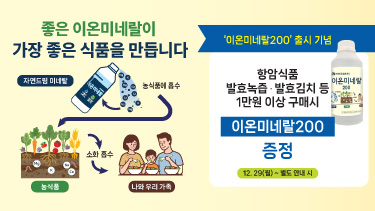 자연드림이야기 홍보이미지0