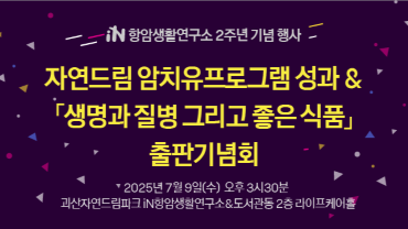 자연드림이야기 홍보이미지5