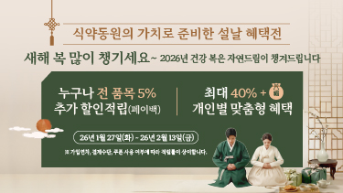 자연드림이야기 홍보이미지5
