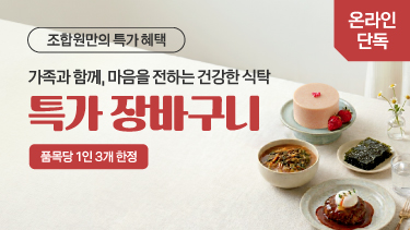 자연드림이야기 홍보이미지4