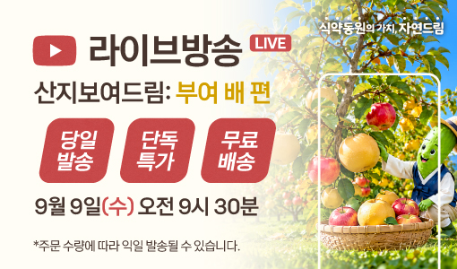자연드림이야기 홍보이미지2