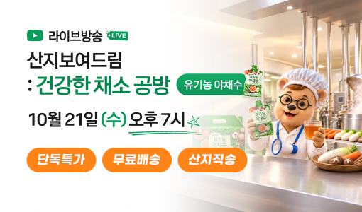 자연드림이야기 홍보이미지4