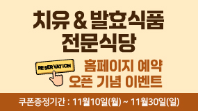 자연드림이야기 홍보이미지0