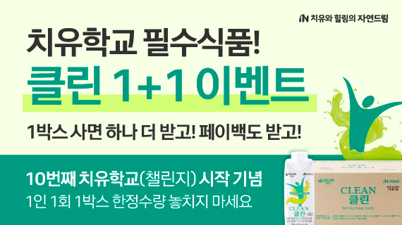 자연드림이야기 홍보이미지0