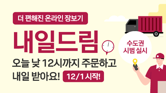 자연드림이야기 홍보이미지2