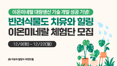 자연드림이야기 홍보이미지5