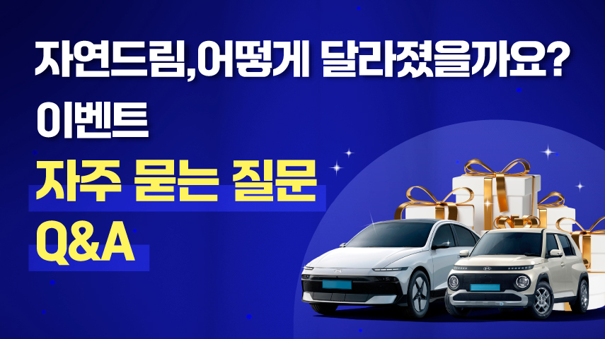 자연드림이야기 홍보이미지0