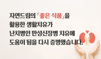 자연드림이야기 홍보이미지0