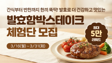 자연드림이야기 홍보이미지4