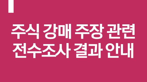 자연드림이야기 홍보이미지0