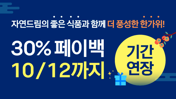 자연드림이야기 홍보이미지1