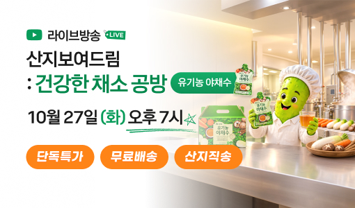 자연드림이야기 홍보이미지5
