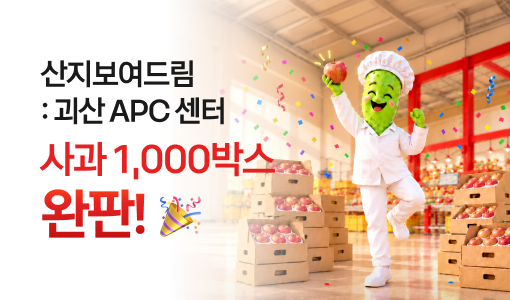 자연드림이야기 홍보이미지2