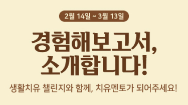 자연드림이야기 홍보이미지3