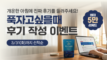 자연드림이야기 홍보이미지0