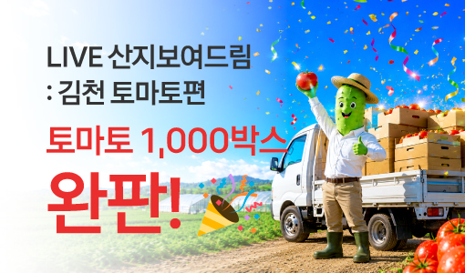 자연드림이야기 홍보이미지5