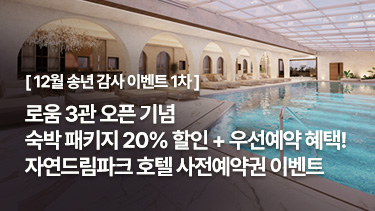 자연드림이야기 홍보이미지1