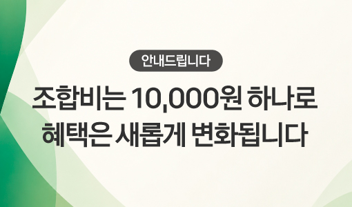 자연드림이야기 홍보이미지1