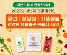 자연드림이야기 홍보이미지4